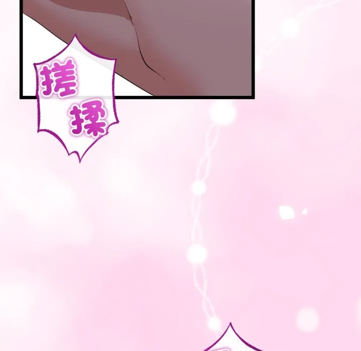 與初戀的以外同居第53話
