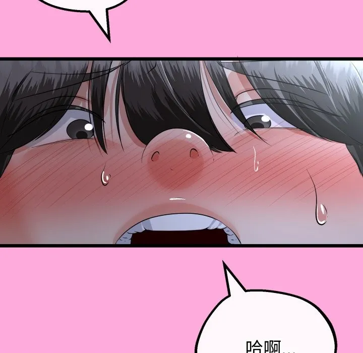 與初戀的以外同居第53話