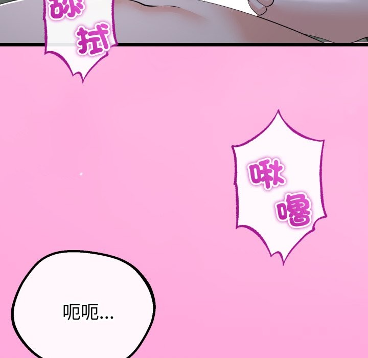 与初恋的以外同居第53話