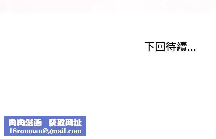 與初戀的以外同居第53話