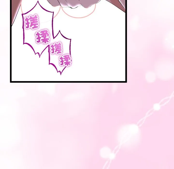 與初戀的以外同居第53話