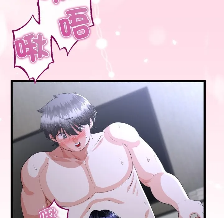 與初戀的以外同居第54話