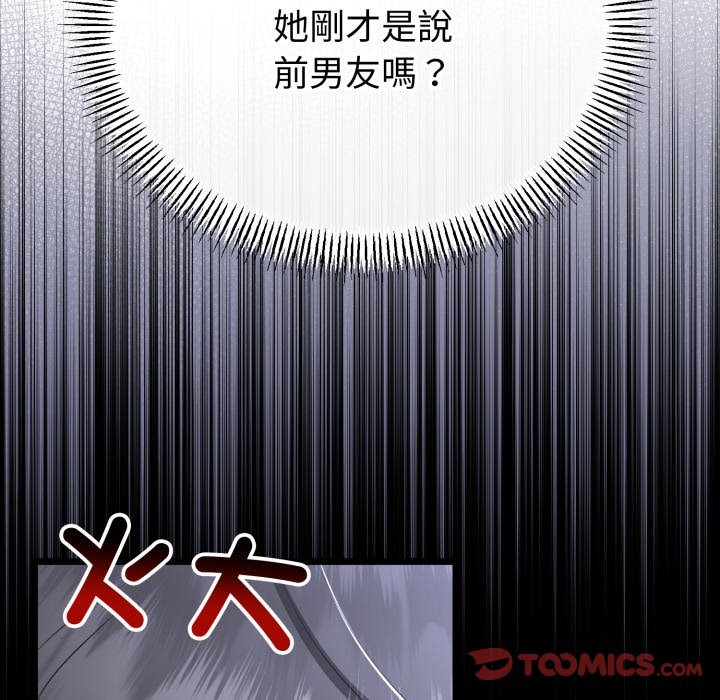 与初恋的以外同居第54話