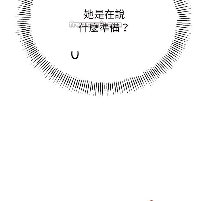 與初戀的以外同居第54話