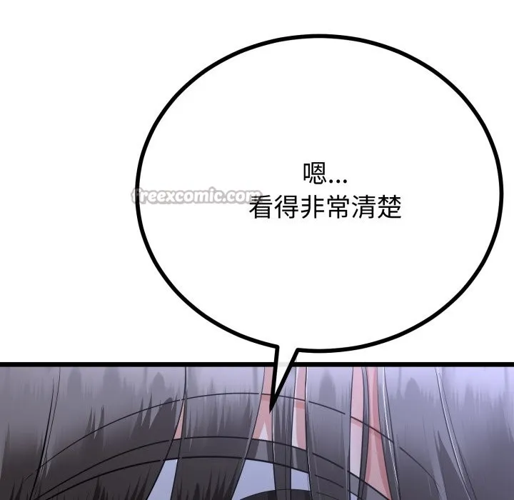 與初戀的以外同居第54話