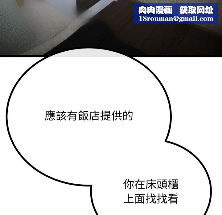 与初恋的以外同居第54話