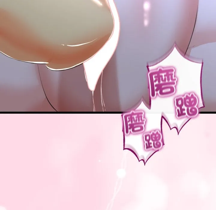 與初戀的以外同居第54話