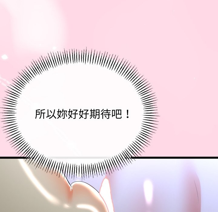 与初恋的以外同居第54話