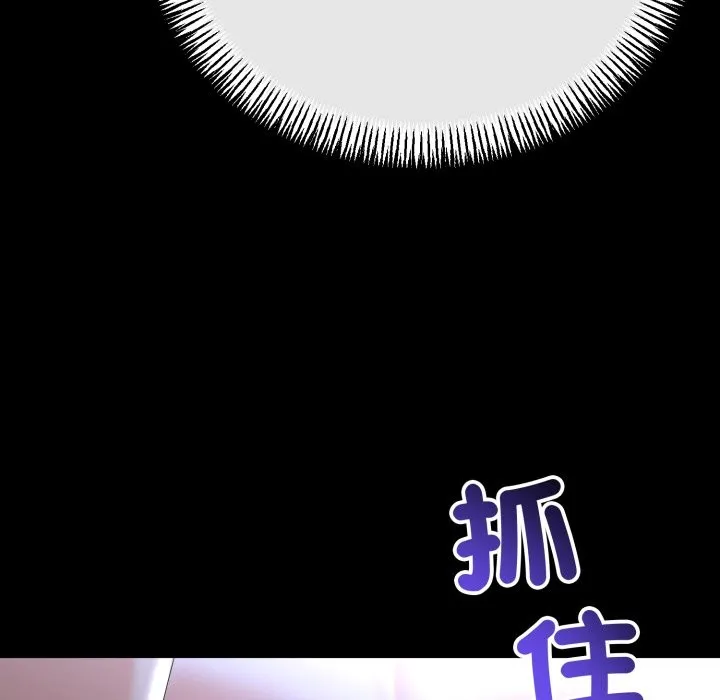 與初戀的以外同居第54話