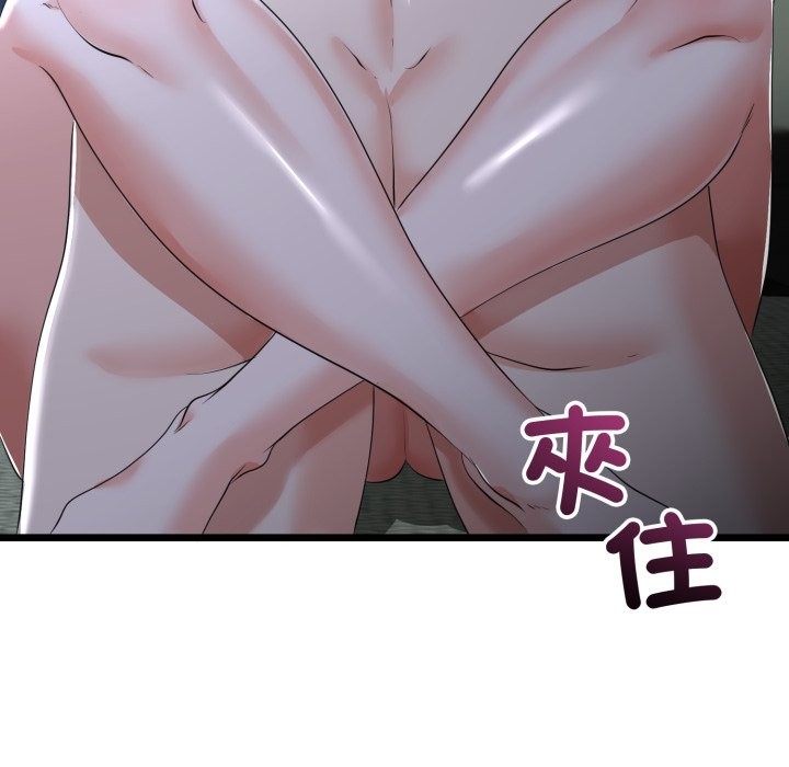 与初恋的以外同居第54話