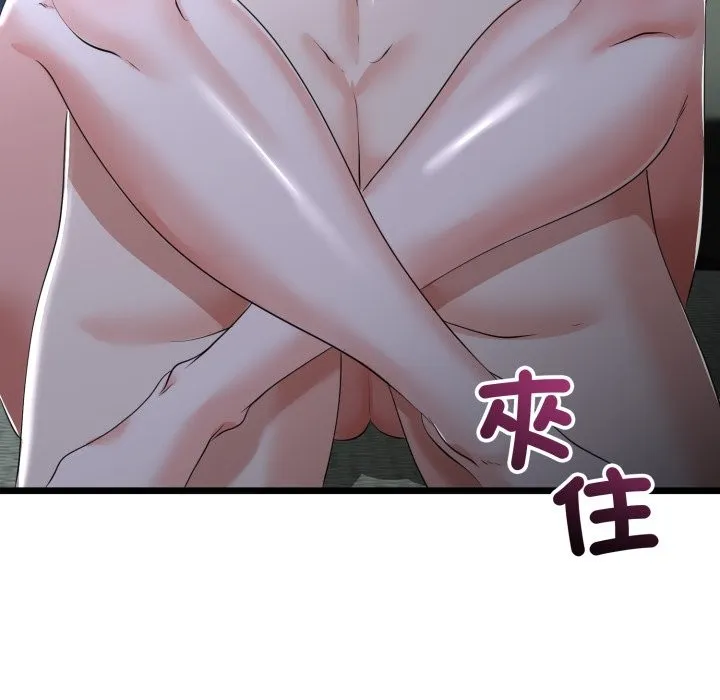 與初戀的以外同居第54話