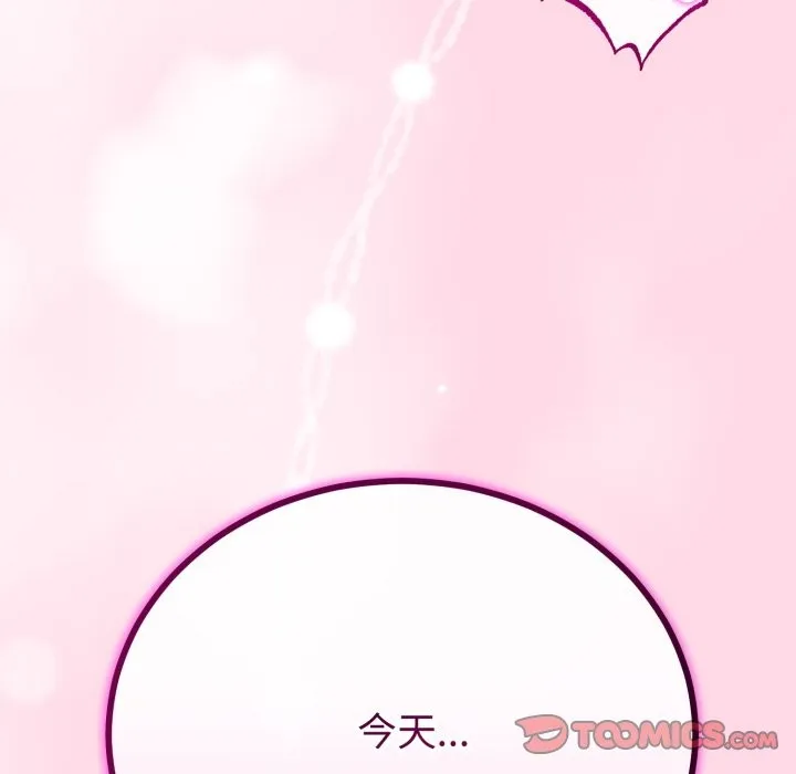 與初戀的以外同居第54話