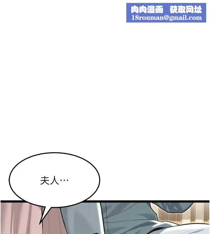 命運:貞潔慾女第75話-止步花叢歸現實