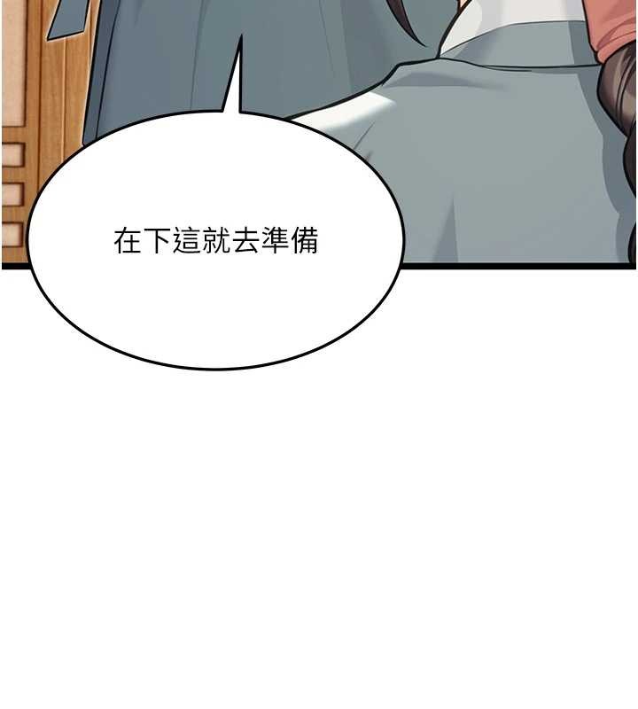 命运:贞洁慾女第75話-止步花叢歸現實
