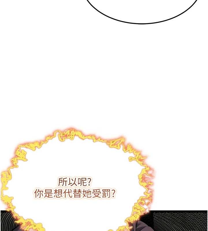 命运:贞洁慾女第75話-止步花叢歸現實