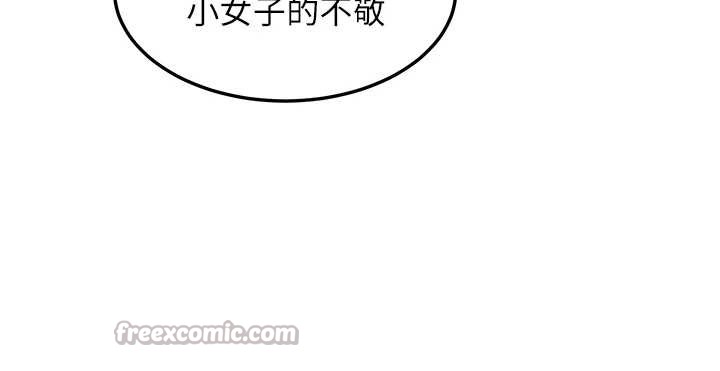 命运:贞洁慾女第75話-止步花叢歸現實