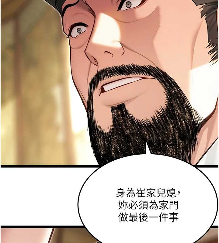 命运:贞洁慾女第75話-止步花叢歸現實