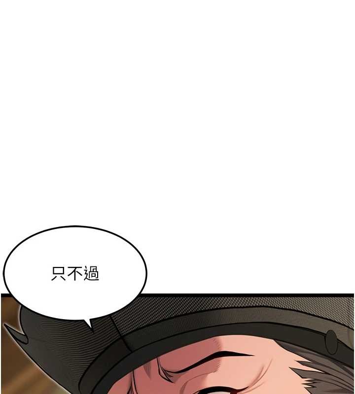 命运:贞洁慾女第75話-止步花叢歸現實