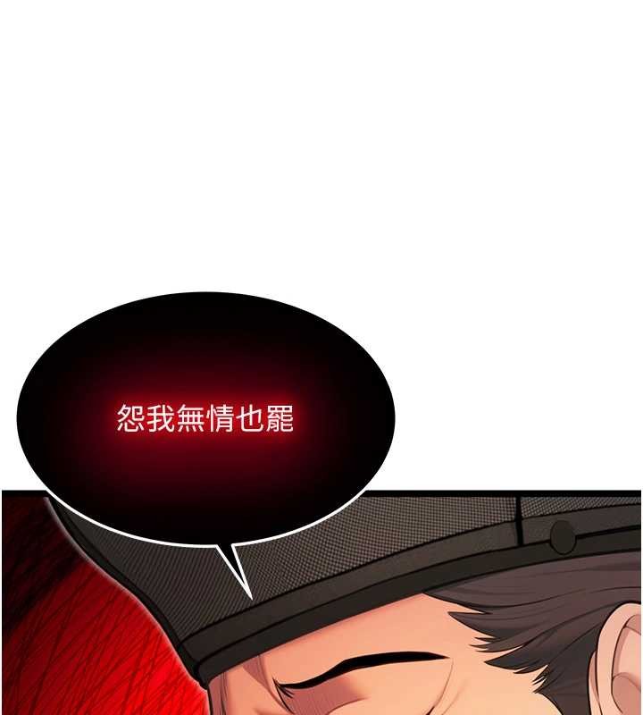 命运:贞洁慾女第75話-止步花叢歸現實