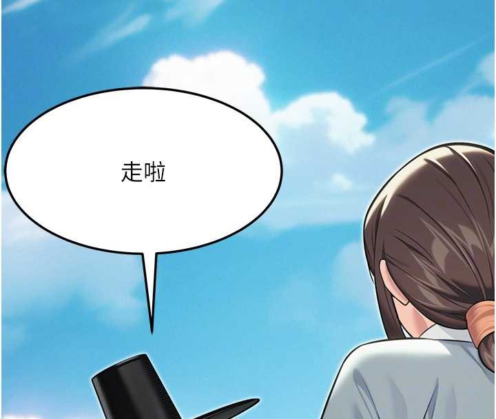 命运:贞洁慾女第75話-止步花叢歸現實