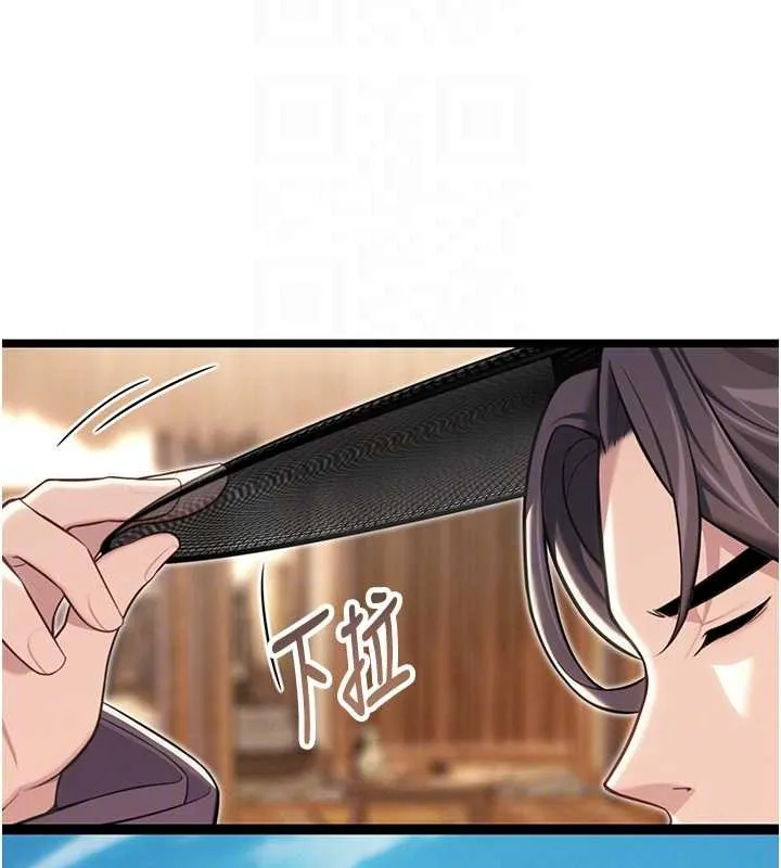 命運:貞潔慾女第75話-止步花叢歸現實