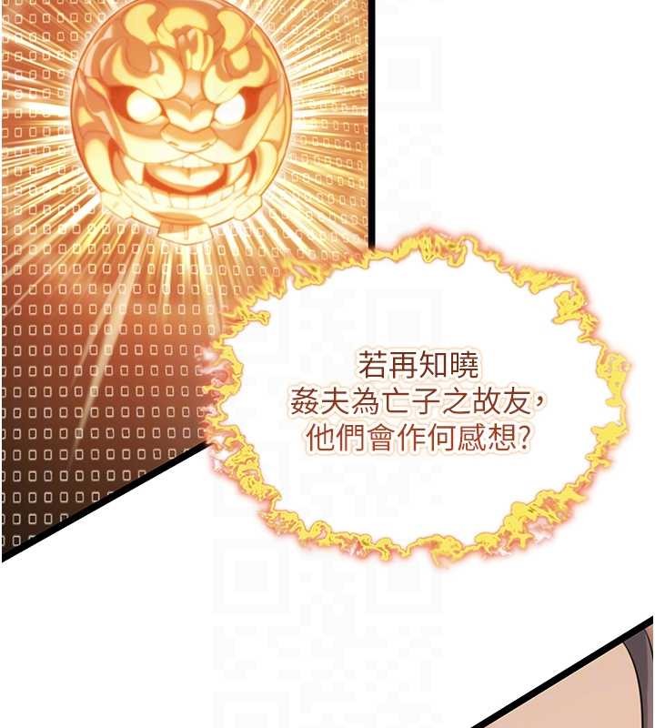 命运:贞洁慾女第75話-止步花叢歸現實