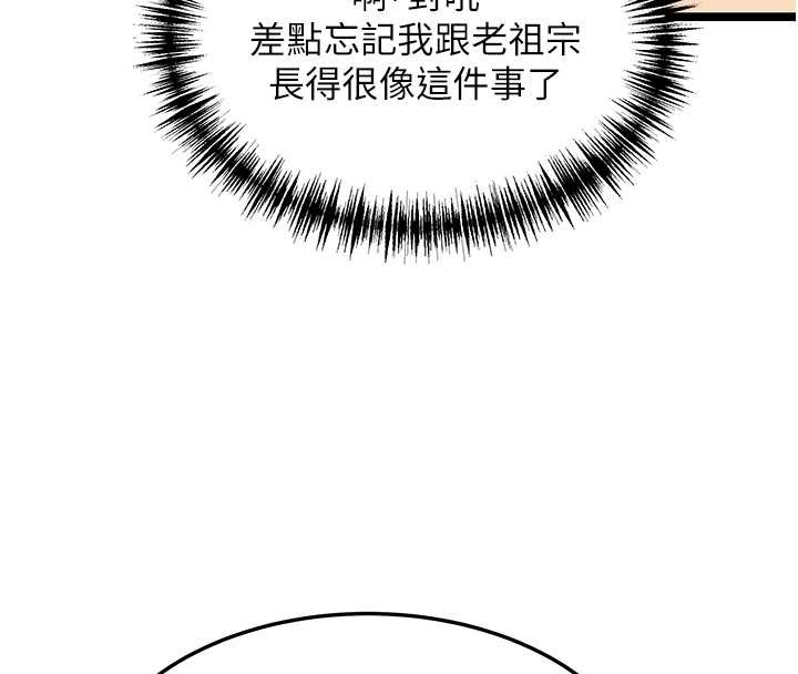 命运:贞洁慾女第75話-止步花叢歸現實