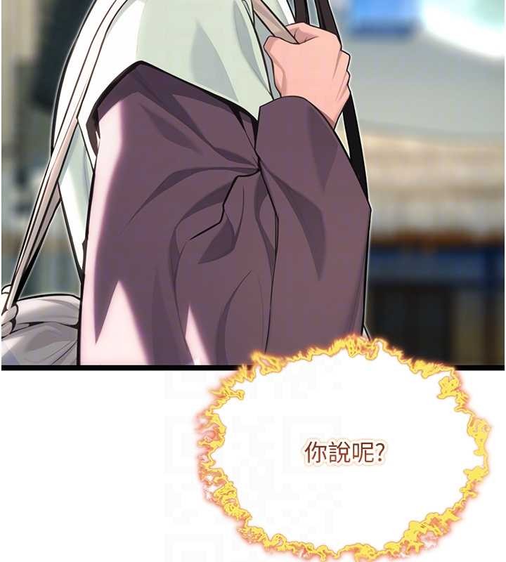 命运:贞洁慾女第75話-止步花叢歸現實