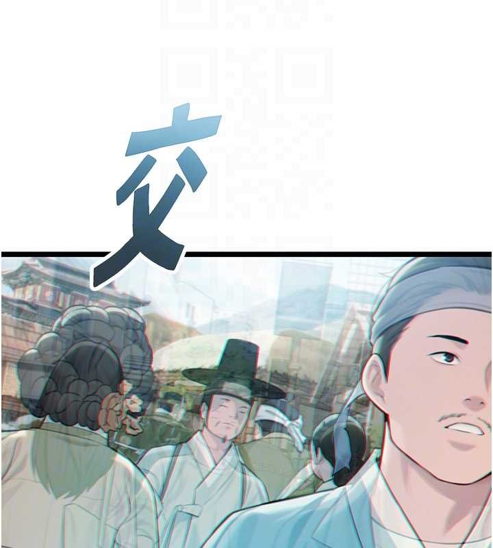 命运:贞洁慾女第75話-止步花叢歸現實