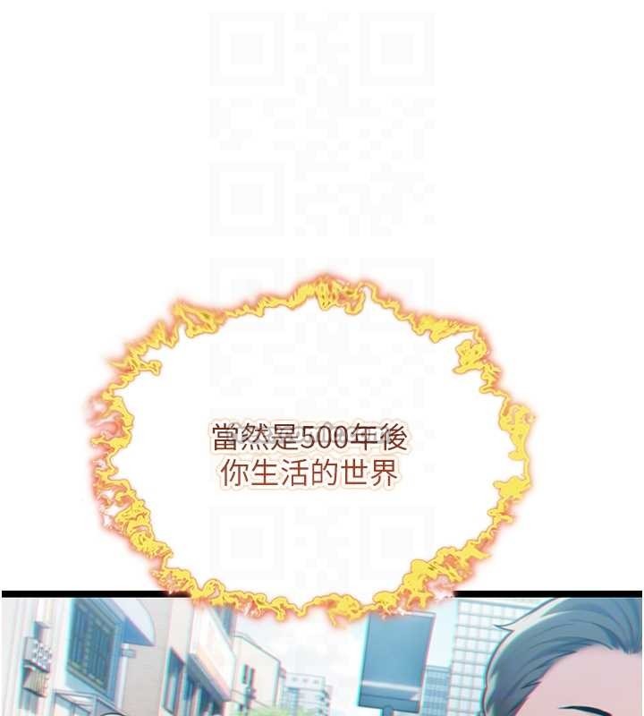 命运:贞洁慾女第75話-止步花叢歸現實