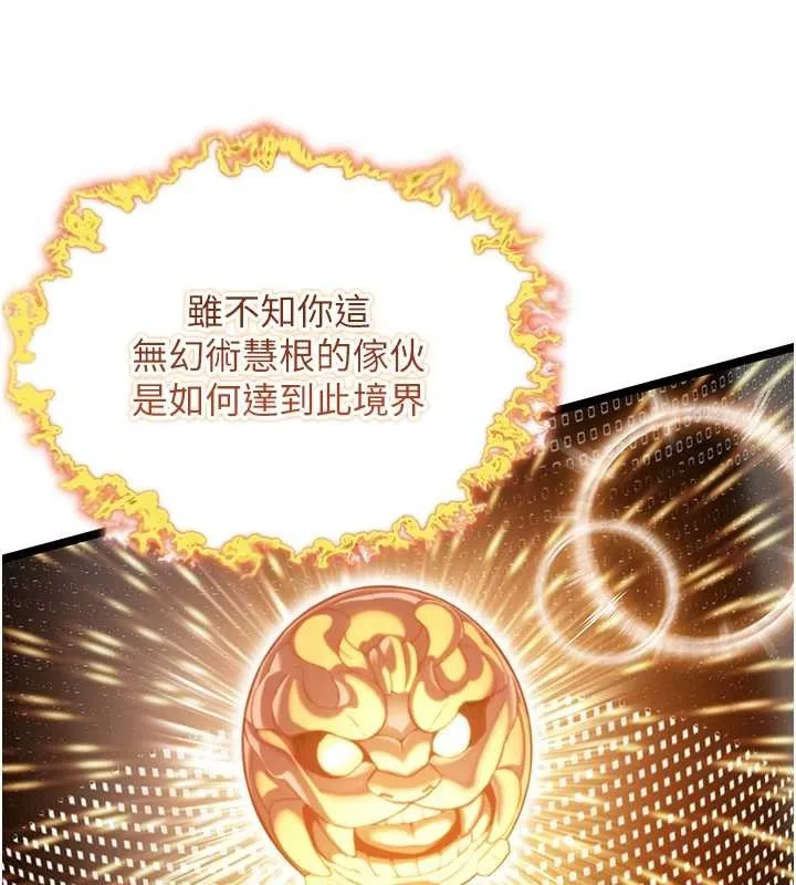 命運:貞潔慾女第75話-止步花叢歸現實