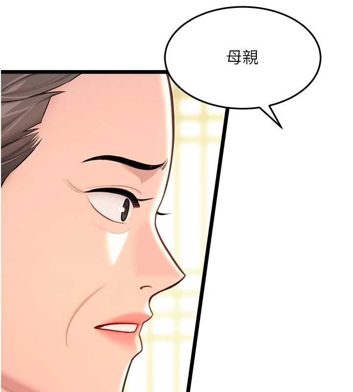 命运:贞洁慾女第75話-止步花叢歸現實