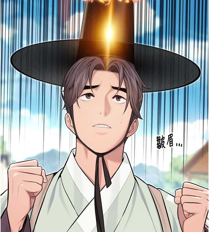 命运:贞洁慾女第75話-止步花叢歸現實