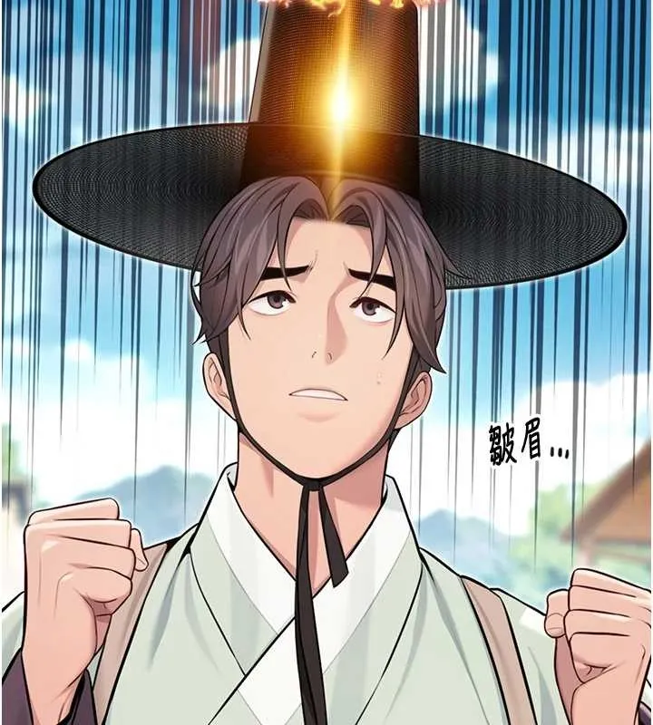命運:貞潔慾女第75話-止步花叢歸現實