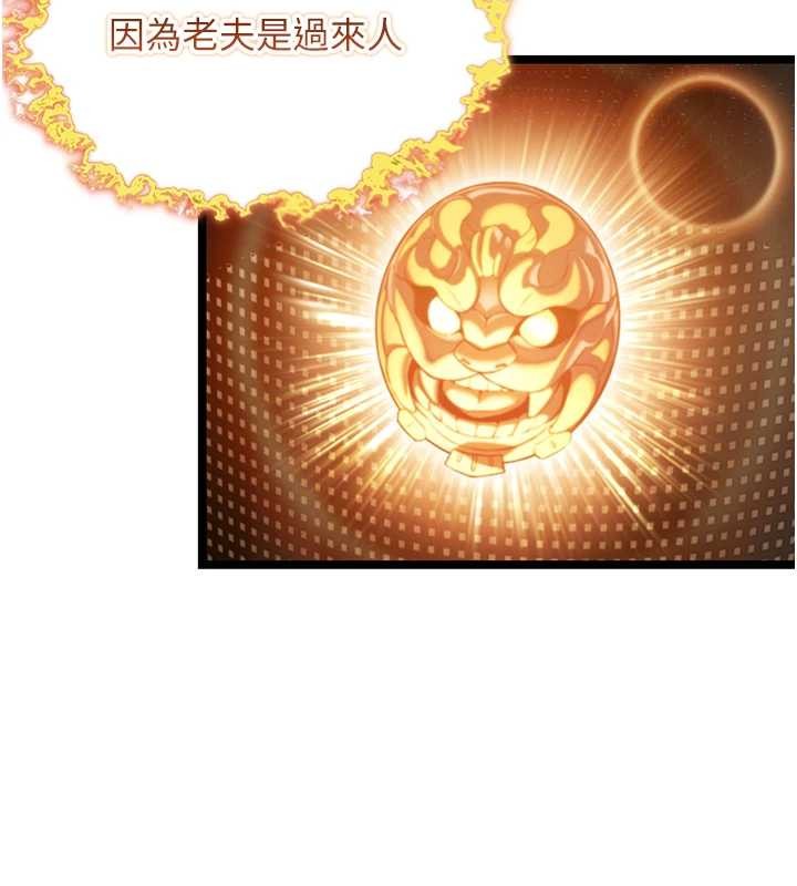 命运:贞洁慾女第75話-止步花叢歸現實