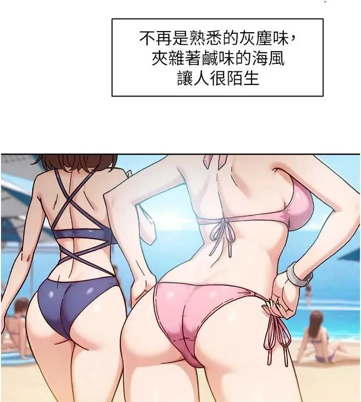 深層潔淨達人第51話-他身邊為何美女如雲?!