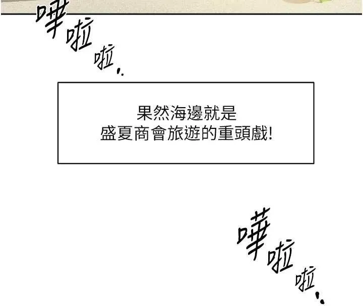 深層潔淨達人第51話-他身邊為何美女如雲?!
