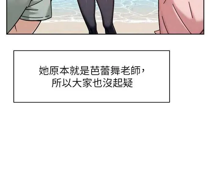 深層潔淨達人第51話-他身邊為何美女如雲?!