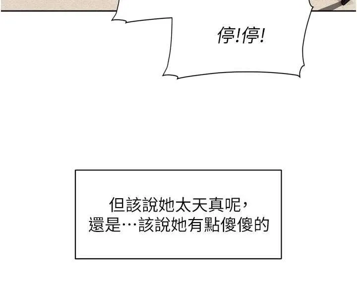 深層潔淨達人第51話-他身邊為何美女如雲?!