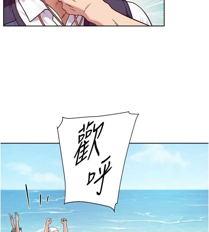 深層潔淨達人第51話-他身邊為何美女如雲?!