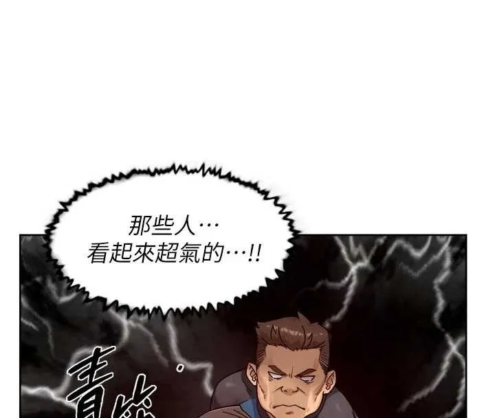 深層潔淨達人第51話-他身邊為何美女如雲?!