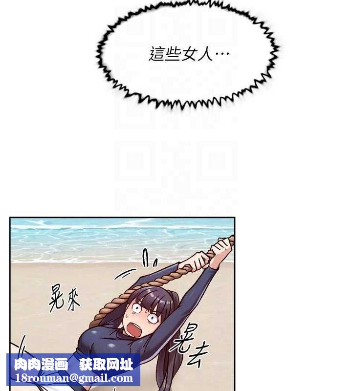 深层洁净达人第51話-他身邊為何美女如雲?!