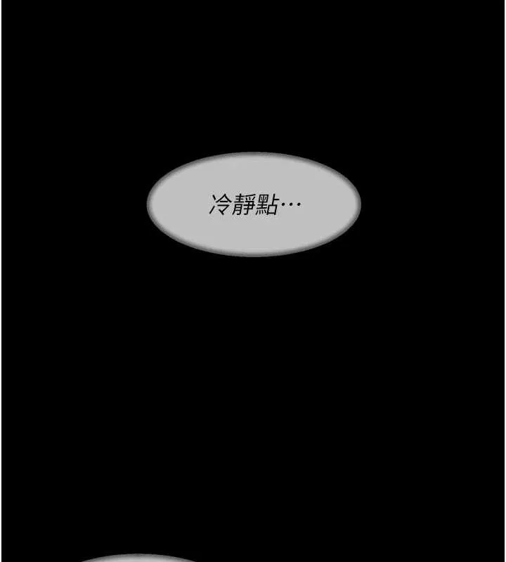 深層潔淨達人第51話-他身邊為何美女如雲?!