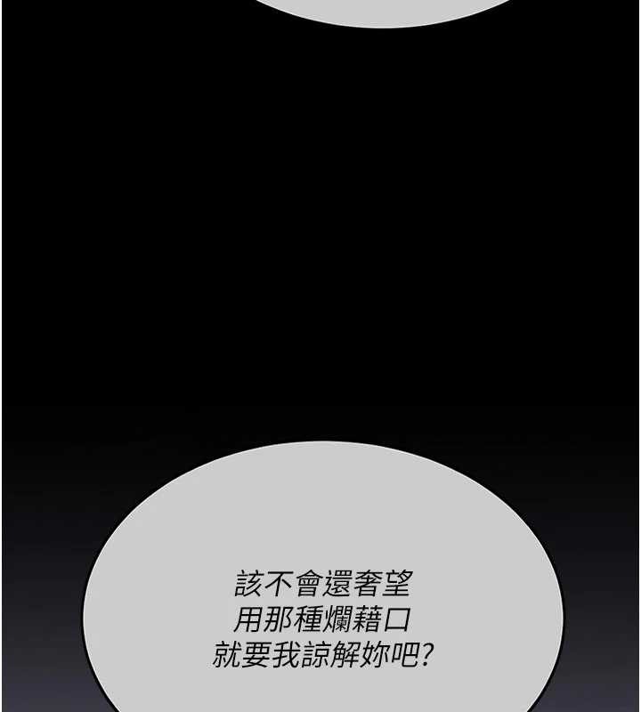 復仇母女丼第139話-妳是女人，不是母親