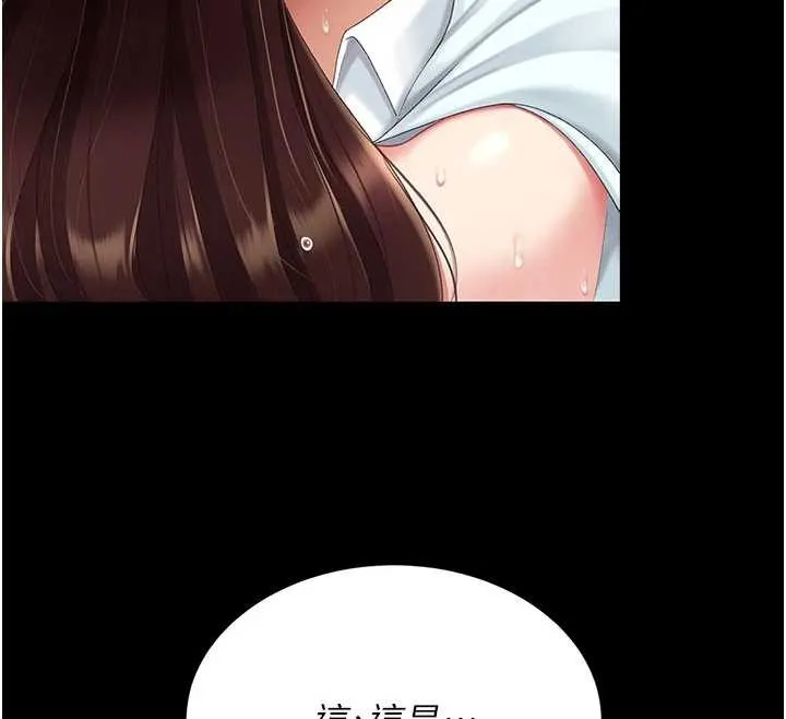 復仇母女丼第139話-妳是女人，不是母親