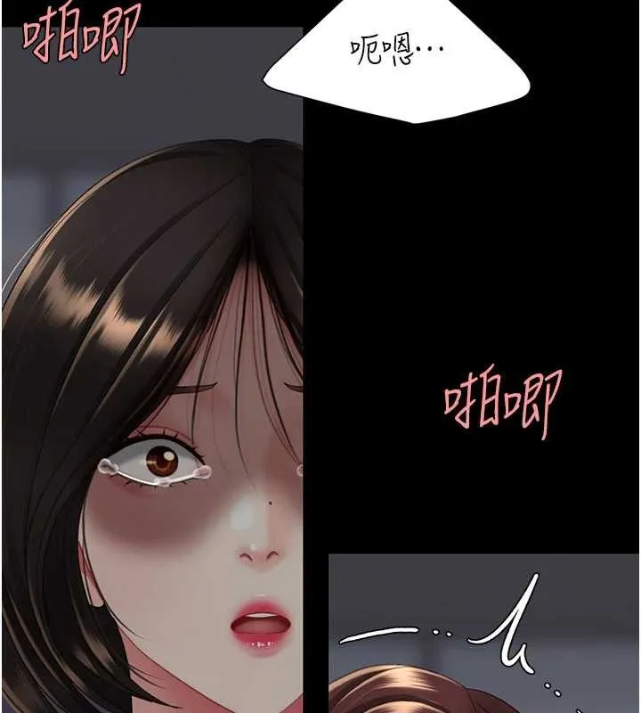 復仇母女丼第139話-妳是女人，不是母親