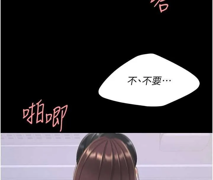 復仇母女丼第139話-妳是女人，不是母親