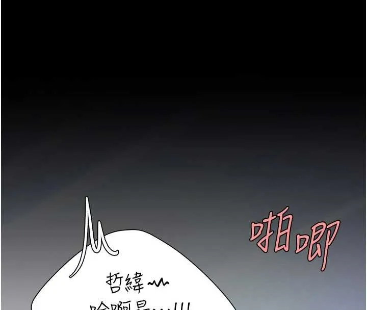 復仇母女丼第139話-妳是女人，不是母親