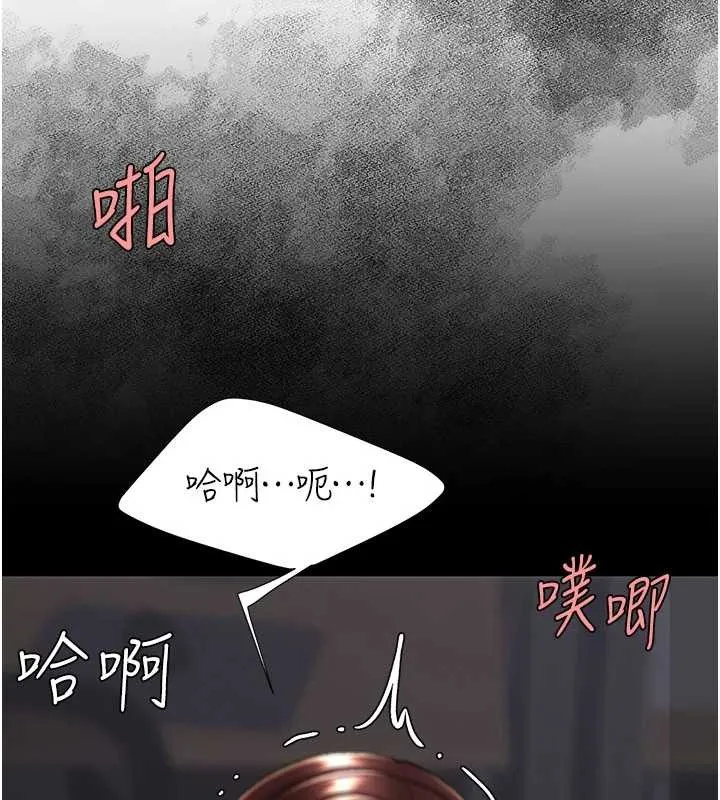 復仇母女丼第139話-妳是女人，不是母親
