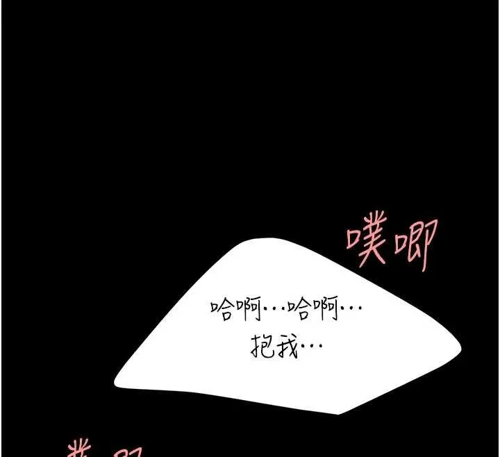 復仇母女丼第139話-妳是女人，不是母親